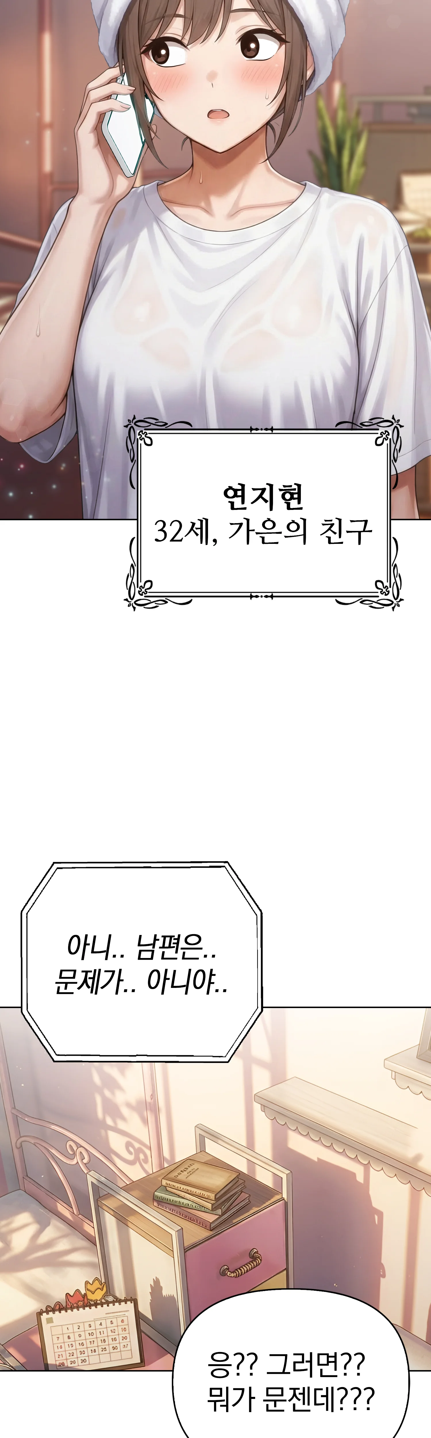4화 144